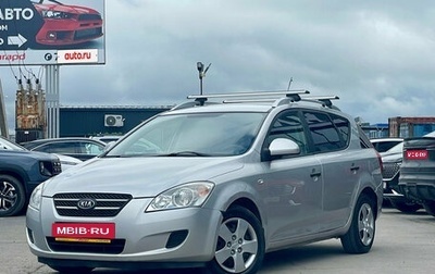 KIA cee'd I рестайлинг, 2007 год, 478 000 рублей, 1 фотография