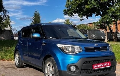 KIA Soul II рестайлинг, 2018 год, 1 630 000 рублей, 1 фотография