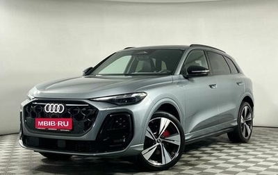 Audi Q5, 2026 год, 6 999 000 рублей, 1 фотография