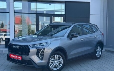 Haval Jolion, 2026 год, 2 499 000 рублей, 1 фотография