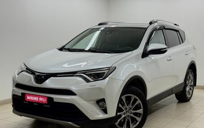 Toyota RAV4, 2018 год, 2 460 000 рублей, 1 фотография