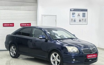 Toyota Avensis III рестайлинг, 2006 год, 849 990 рублей, 1 фотография