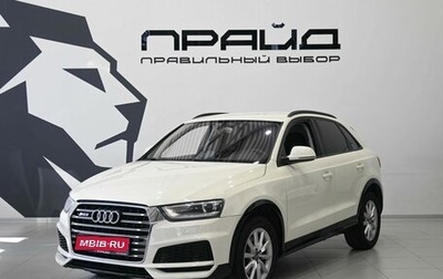 Audi Q3, 2014 год, 1 349 900 рублей, 1 фотография