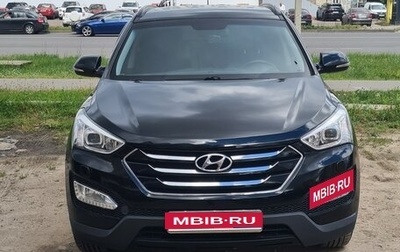 Hyundai Santa Fe III рестайлинг, 2014 год, 2 000 000 рублей, 1 фотография