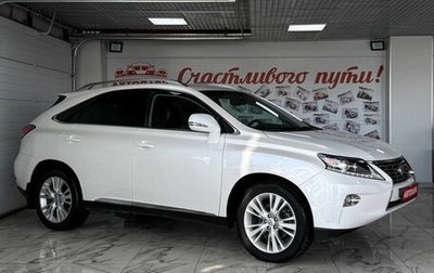 Lexus RX III, 2013 год, 2 299 000 рублей, 1 фотография