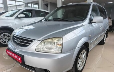 KIA Carens I (RS), 2006 год, 319 000 рублей, 1 фотография
