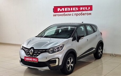 Renault Kaptur I рестайлинг, 2021 год, 1 315 000 рублей, 1 фотография