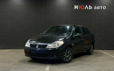 Renault Symbol, 2009 год, 350 000 рублей, 1 фотография