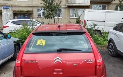 Citroen C4 II рестайлинг, 2011 год, 195 000 рублей, 1 фотография