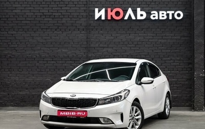 KIA Cerato III, 2019 год, 1 560 000 рублей, 1 фотография