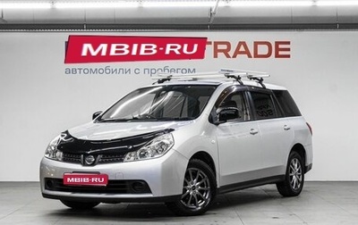 Nissan Wingroad III, 2009 год, 880 000 рублей, 1 фотография