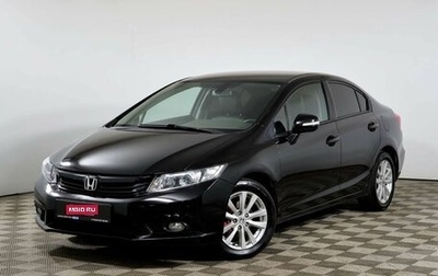 Honda Civic IX, 2012 год, 1 098 000 рублей, 1 фотография