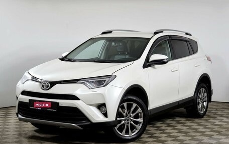 Toyota RAV4, 2017 год, 2 138 000 рублей, 1 фотография