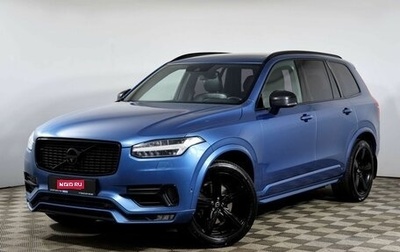 Volvo XC90 II рестайлинг, 2016 год, 2 798 000 рублей, 1 фотография