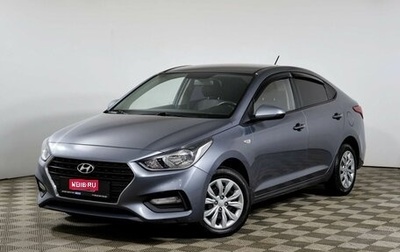Hyundai Solaris II рестайлинг, 2019 год, 1 248 000 рублей, 1 фотография