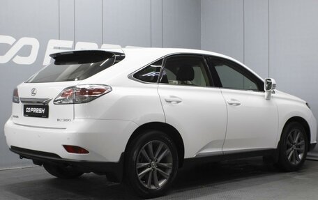 Lexus RX III, 2015 год, 3 380 000 рублей, 2 фотография