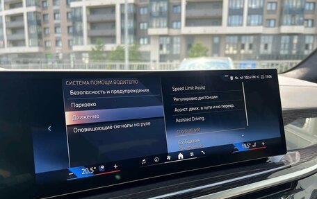 BMW X7, 2026 год, 16 549 000 рублей, 24 фотография