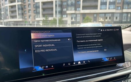 BMW X7, 2026 год, 16 549 000 рублей, 26 фотография