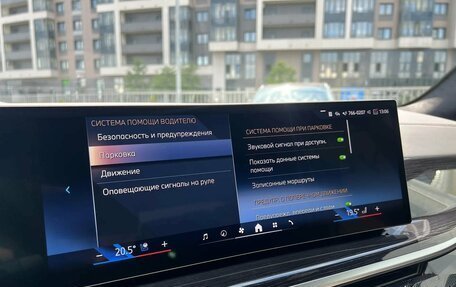BMW X7, 2026 год, 16 549 000 рублей, 30 фотография