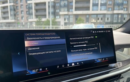 BMW X7, 2026 год, 16 549 000 рублей, 32 фотография