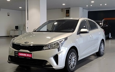 KIA Rio IV, 2020 год, 1 400 000 рублей, 1 фотография