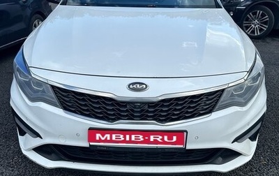 KIA Optima IV, 2018 год, 1 455 000 рублей, 1 фотография