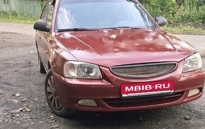 Hyundai Accent II, 2004 год, 235 000 рублей, 1 фотография