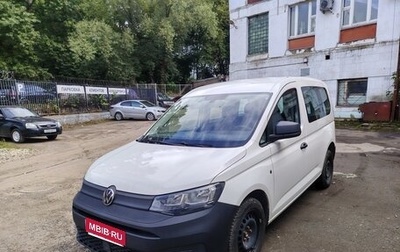 Volkswagen Caddy IV, 2021 год, 2 360 000 рублей, 1 фотография