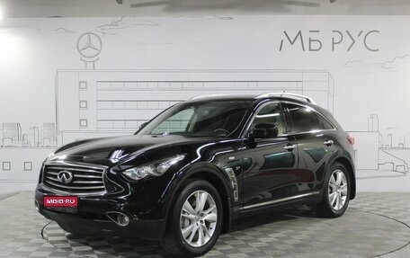Infiniti QX70, 2016 год, 2 600 000 рублей, 1 фотография