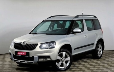 Skoda Yeti I рестайлинг, 2015 год, 948 000 рублей, 1 фотография