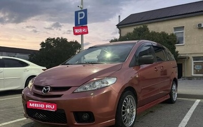 Mazda 5 I рестайлинг, 2005 год, 650 000 рублей, 1 фотография