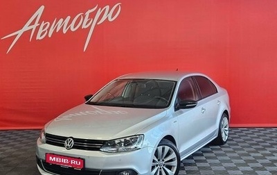 Volkswagen Jetta VI, 2013 год, 1 085 000 рублей, 1 фотография