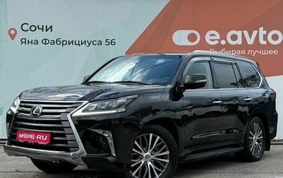 Lexus LX III, 2016 год, 8 000 000 рублей, 1 фотография