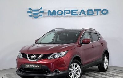 Nissan Qashqai, 2019 год, 1 990 000 рублей, 1 фотография
