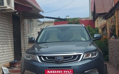 Geely Atlas I, 2021 год, 1 650 000 рублей, 1 фотография