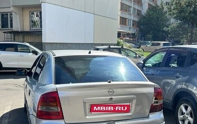 Opel Astra G, 1999 год, 160 000 рублей, 1 фотография