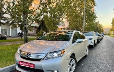 Lexus HS I рестайлинг, 2009 год, 1 390 000 рублей, 1 фотография