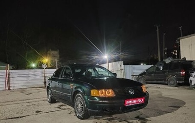 Volkswagen Passat B5+ рестайлинг, 1997 год, 155 000 рублей, 1 фотография