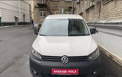 Volkswagen Caddy III рестайлинг, 2013 год, 1 250 000 рублей, 1 фотография