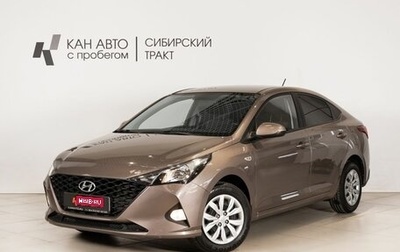 Hyundai Solaris II рестайлинг, 2020 год, 1 645 100 рублей, 1 фотография