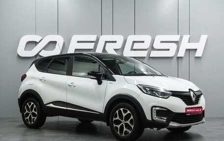 Renault Kaptur I рестайлинг, 2019 год, 1 349 000 рублей, 1 фотография