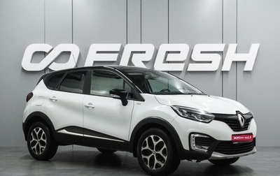 Renault Kaptur I рестайлинг, 2019 год, 1 349 000 рублей, 1 фотография