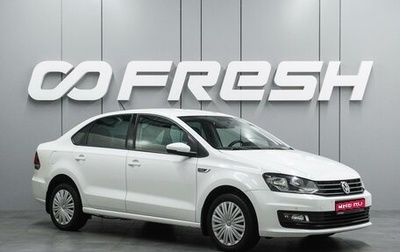 Volkswagen Polo VI (EU Market), 2018 год, 1 119 000 рублей, 1 фотография