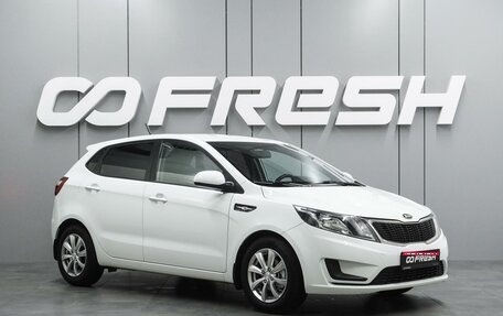 KIA Rio III рестайлинг, 2015 год, 1 099 000 рублей, 1 фотография