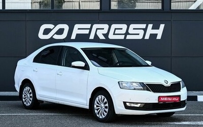 Skoda Rapid I, 2019 год, 1 349 000 рублей, 1 фотография