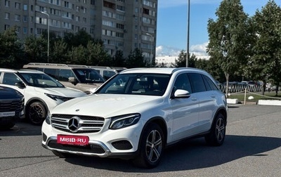 Mercedes-Benz GLC, 2016 год, 2 650 000 рублей, 1 фотография