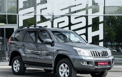 Toyota Land Cruiser Prado 120 рестайлинг, 2008 год, 1 950 000 рублей, 1 фотография