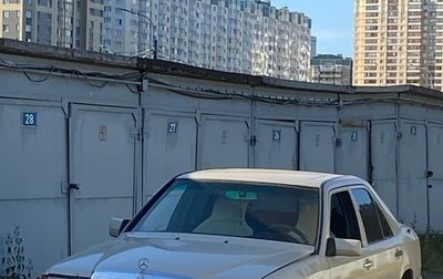 Mercedes-Benz W124, 1988 год, 109 000 рублей, 1 фотография