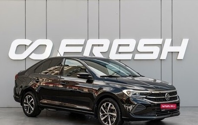 Volkswagen Polo VI (EU Market), 2021 год, 1 588 000 рублей, 1 фотография