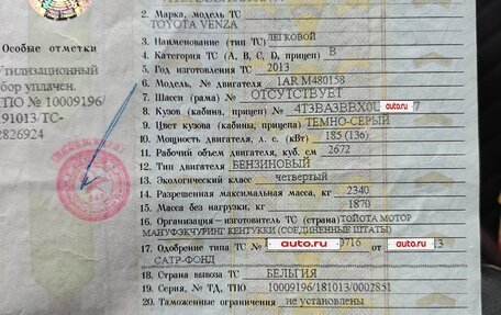 Toyota Vitz, 2009 год, 700 000 рублей, 22 фотография